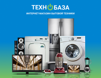 Создание интернет-магазина бытовой техники «Технобаза»