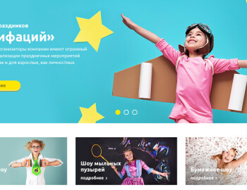 Кейс по seo-продвижению сайта агентства детских праздников «Бонифаций»