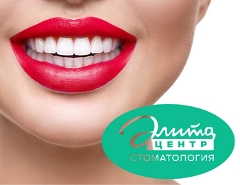 Создание сайта для стоматологической клиники «Элита Центр»